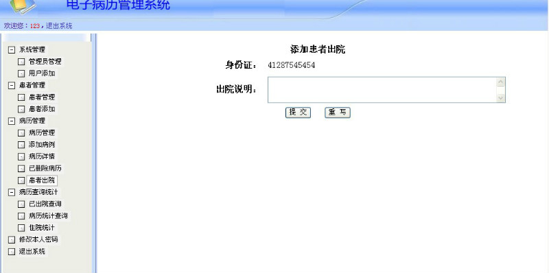 Դʵ-PHP_034ҽԺӲסԺ˹ϵͳͼ