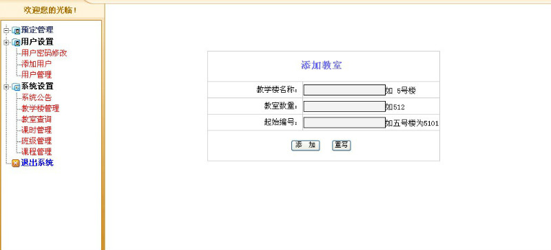 Դʵ-PHP_036УԤԼѯϵͳͼ