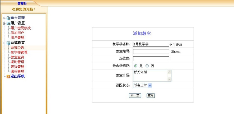 Դʵ-PHP_036УԤԼѯϵͳͼ