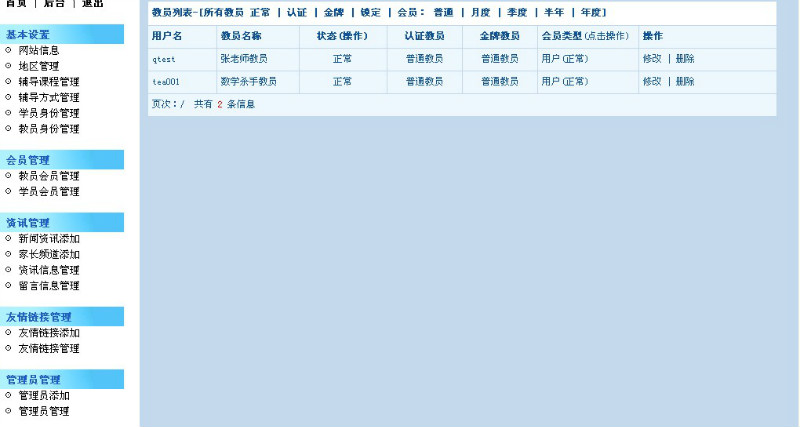 Դʵ-PHP_037ѧҽϢվͼ