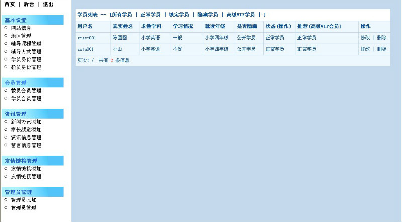 Դʵ-PHP_037ѧҽϢվͼ