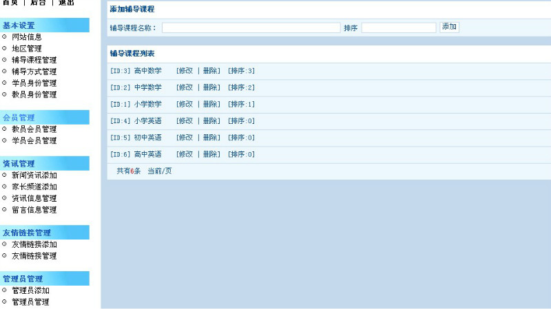 Դʵ-PHP_037ѧҽϢվͼ