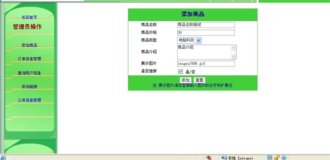 计算机源码设计实例-JSP001网络购物系统截图