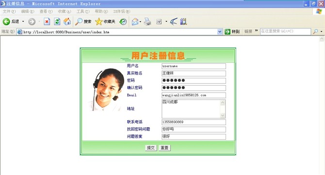 计算机源码设计实例-JSP001网络购物系统截图