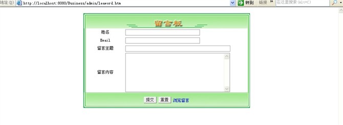 计算机源码设计实例-JSP001网络购物系统截图