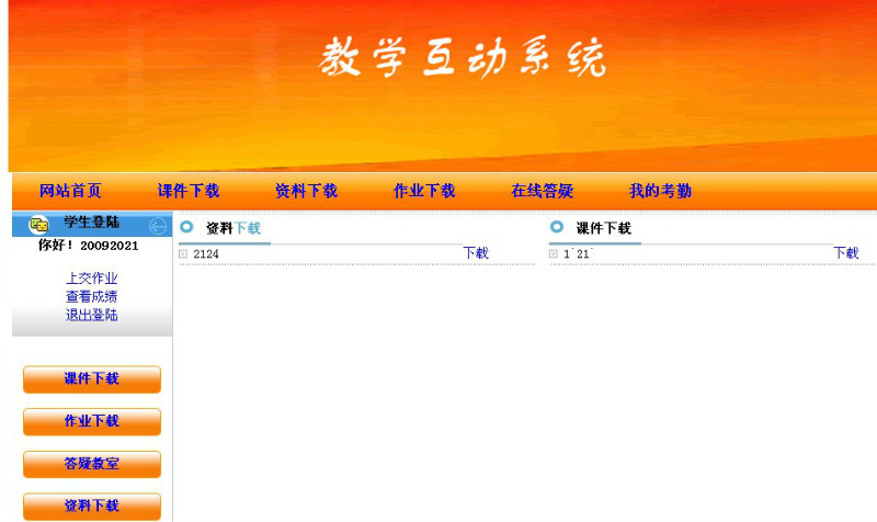 Դʵ-PHP_040ʦѧϵͳͼ