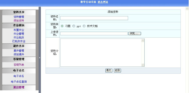 Դʵ-PHP_040ʦѧϵͳͼ