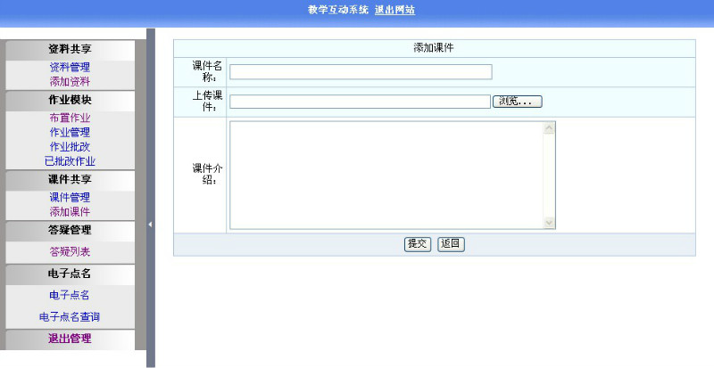 Դʵ-PHP_040ʦѧϵͳͼ