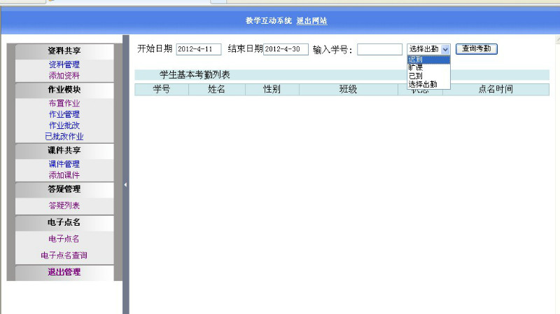 Դʵ-PHP_040ʦѧϵͳͼ