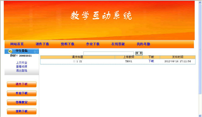 Դʵ-PHP_040ʦѧϵͳͼ