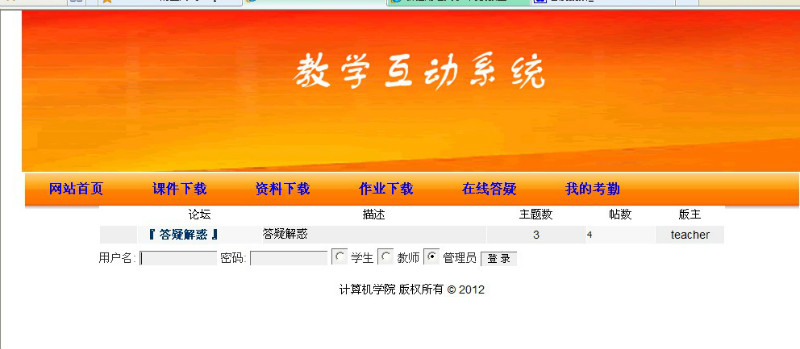 Դʵ-PHP_040ʦѧϵͳͼ
