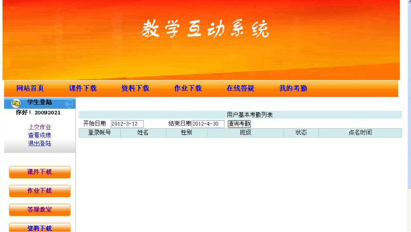 Դʵ-PHP_040ʦѧϵͳͼ