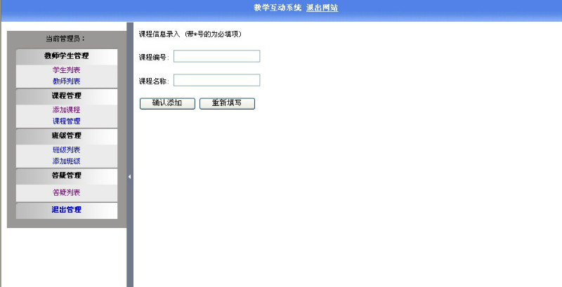Դʵ-PHP_040ʦѧϵͳͼ