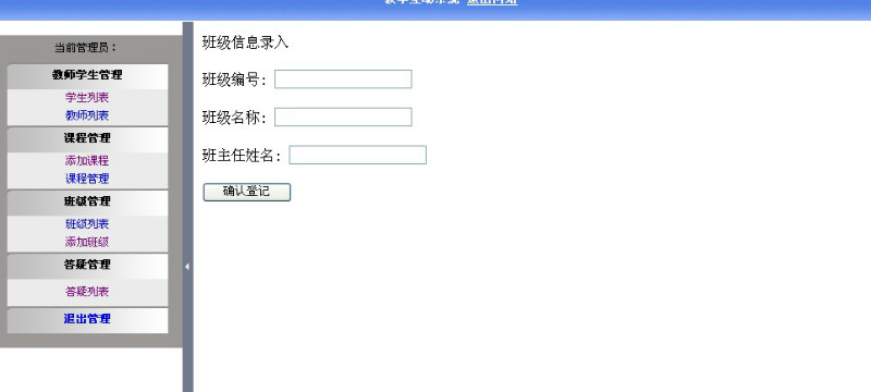 Դʵ-PHP_040ʦѧϵͳͼ