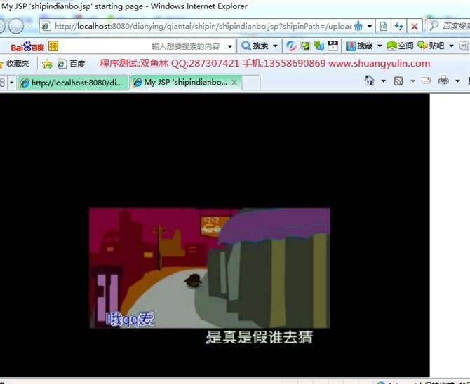 计算机源码设计实例-JSP040在线电影网站系统【SSH2】截图