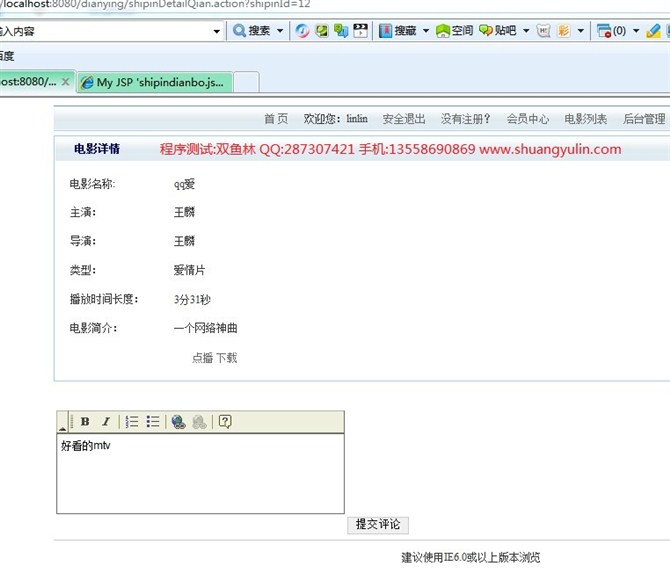 计算机源码设计实例-JSP040在线电影网站系统【SSH2】截图