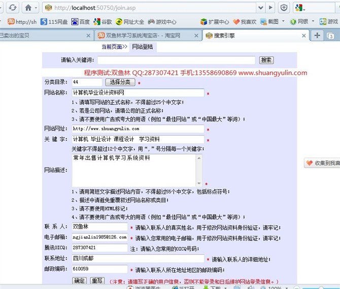 计算机源码设计实例-ASP1013搜索引擎实现截图