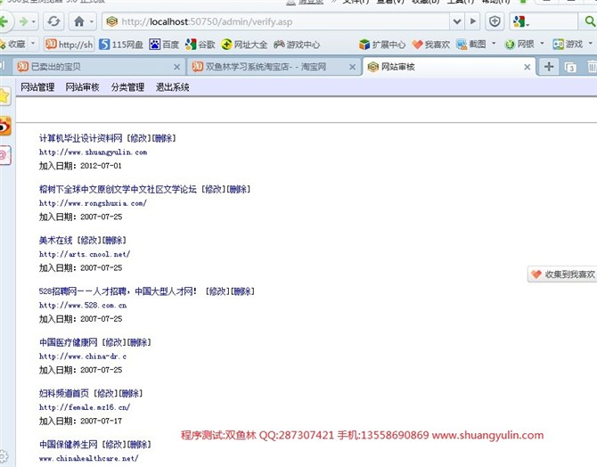 计算机源码设计实例-ASP1013搜索引擎实现截图