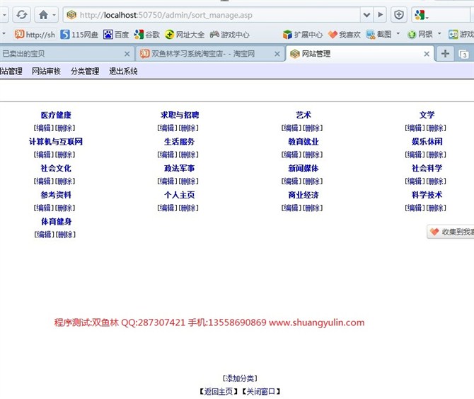计算机源码设计实例-ASP1013搜索引擎实现截图