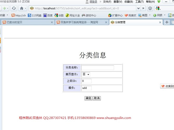 计算机源码设计实例-ASP1013搜索引擎实现截图