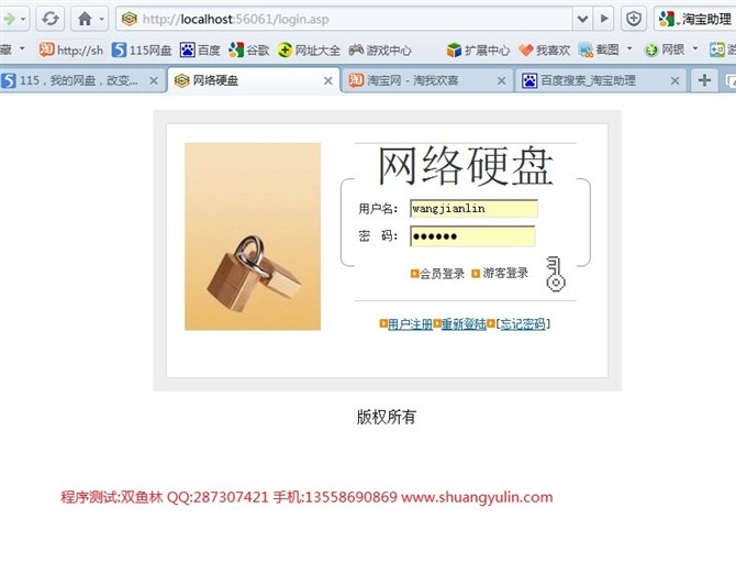 计算机源码设计实例-ASP1014网络硬盘文件资源管理系统 截图