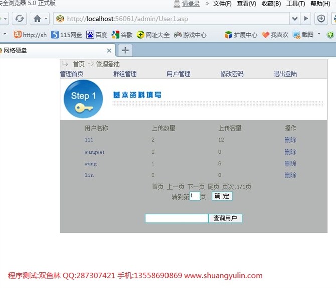 计算机源码设计实例-ASP1014网络硬盘文件资源管理系统 截图