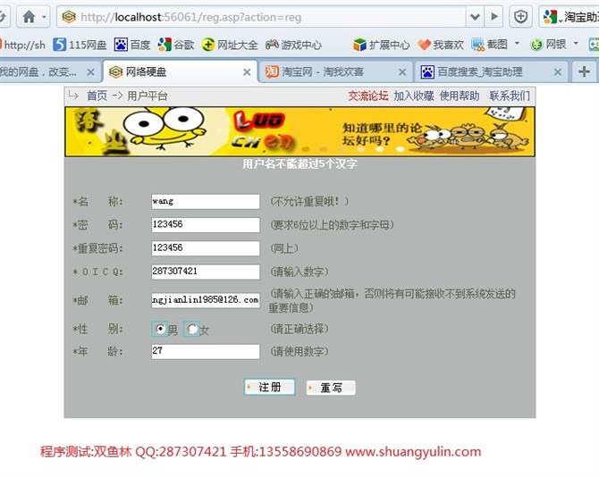 计算机源码设计实例-ASP1014网络硬盘文件资源管理系统 截图