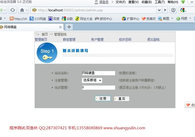 计算机源码设计实例-ASP1014网络硬盘文件资源管理系统 截图