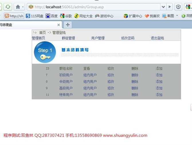 计算机源码设计实例-ASP1014网络硬盘文件资源管理系统 截图