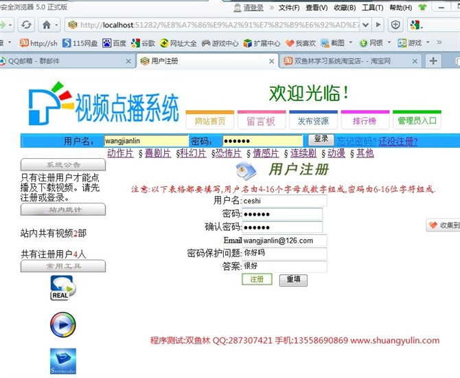 Դʵ-ASPNET1007ӰӰԺƵ㲥ϵͳͼ