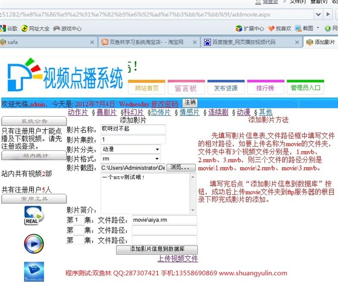 Դʵ-ASPNET1007ӰӰԺƵ㲥ϵͳͼ
