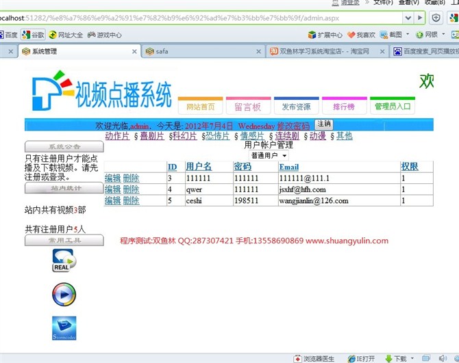 Դʵ-ASPNET1007ӰӰԺƵ㲥ϵͳͼ