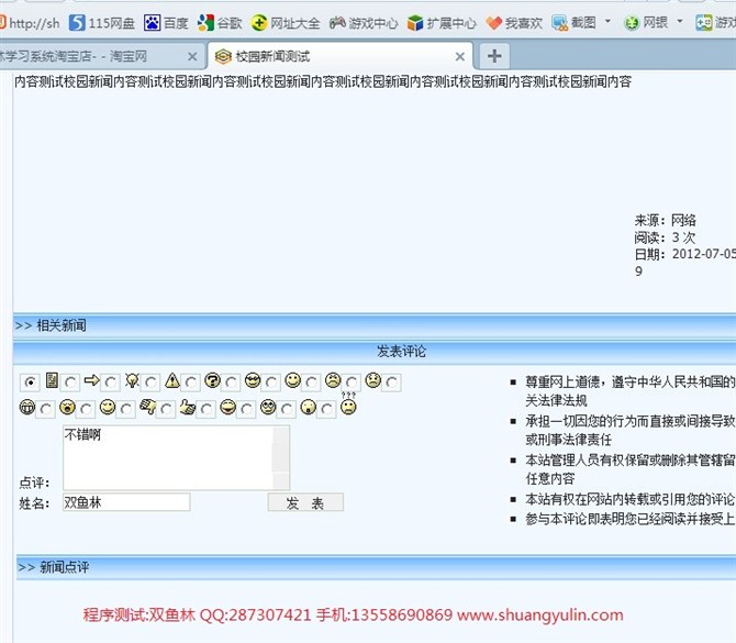 计算机源码设计实例-ASPNET1008新闻发布系统截图