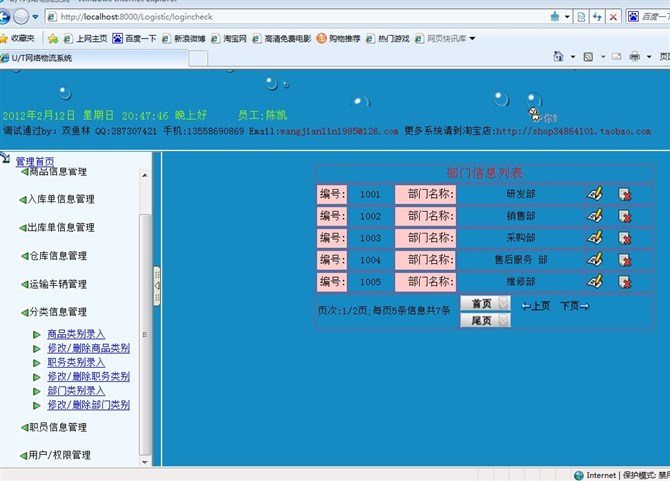 Դʵ-[jsp+mysql]ϵͳͼ