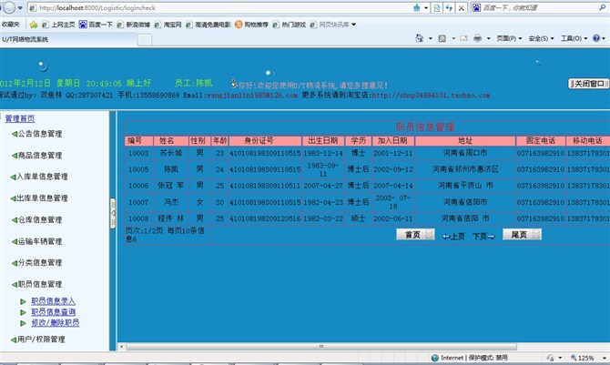 Դʵ-[jsp+mysql]ϵͳͼ