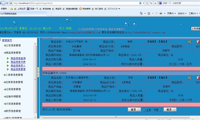 Դʵ-[jsp+mysql]ϵͳͼ