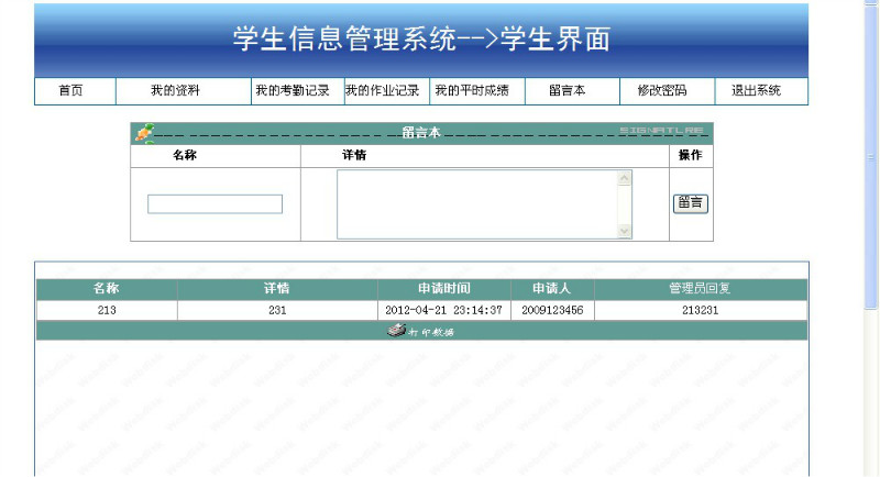 Դʵ-PHP_041ѧƽʱɼϢ__ҵͼ