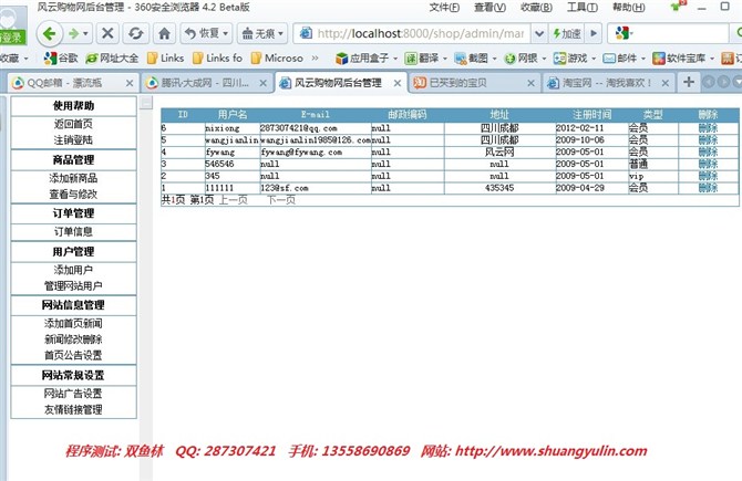 计算机源码设计实例-jsp网络购物系统截图