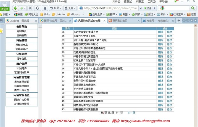 计算机源码设计实例-jsp网络购物系统截图