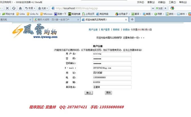 计算机源码设计实例-jsp网络购物系统截图