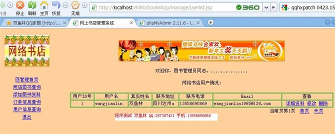 计算机源码设计实例-jsp网络书店系统截图