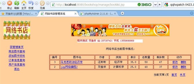 计算机源码设计实例-jsp网络书店系统截图