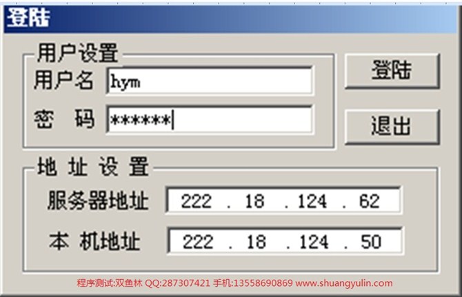 计算机源码设计实例-VC1005局域网视频聊天会议系统 截图