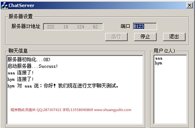 计算机源码设计实例-VC1005局域网视频聊天会议系统 截图