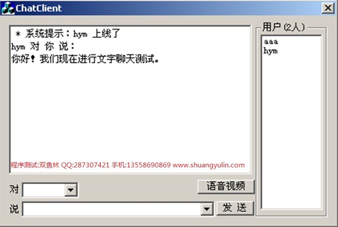 计算机源码设计实例-VC1005局域网视频聊天会议系统 截图