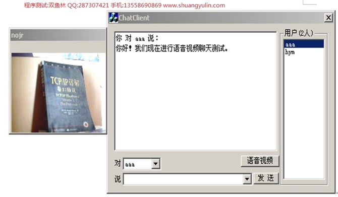 计算机源码设计实例-VC1005局域网视频聊天会议系统 截图