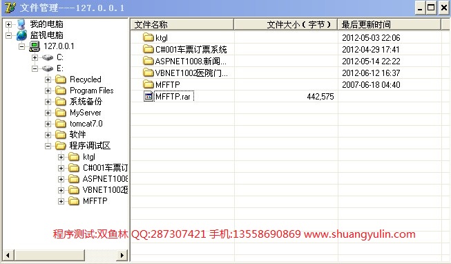 计算机源码设计实例-DELP1003局域网电脑远程控制监控系统截图