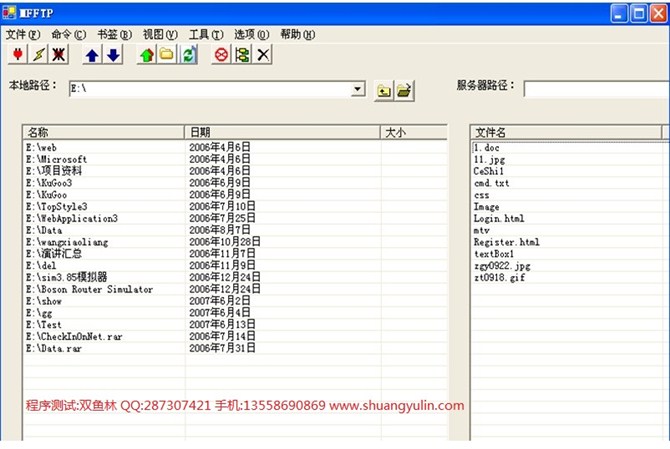 计算机源码设计实例-C#1001基于ftp的客户端工具实现截图