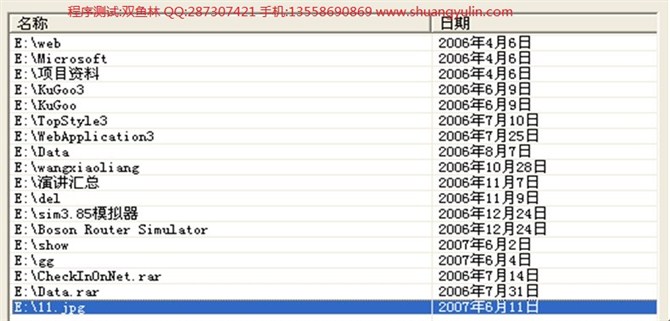 计算机源码设计实例-C#1001基于ftp的客户端工具实现截图