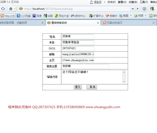 计算机源码设计实例-ASP012童装销售网站截图